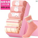 ソックス 靴下 カバー レディース 冬 靴下 女性 秋冬 裏起毛 厚手 綿 ミドル チューブ かわいい 暖かい ロング ソックス 雪