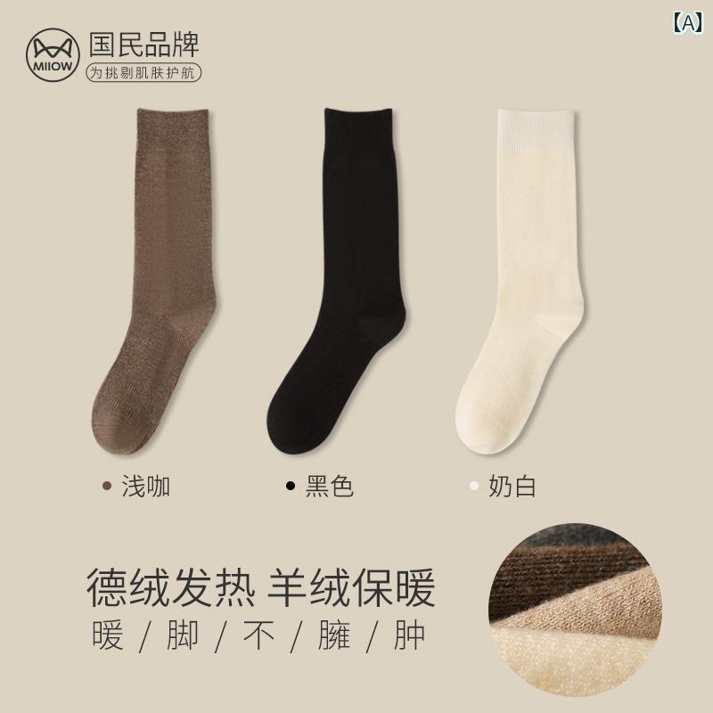 ソックス 靴下 カバー マ オレ ン ソックス レディース 秋冬 ドイツ製 発熱 保温 防寒 パイルソックス スリム 骨なし ロング ミドル チューブ