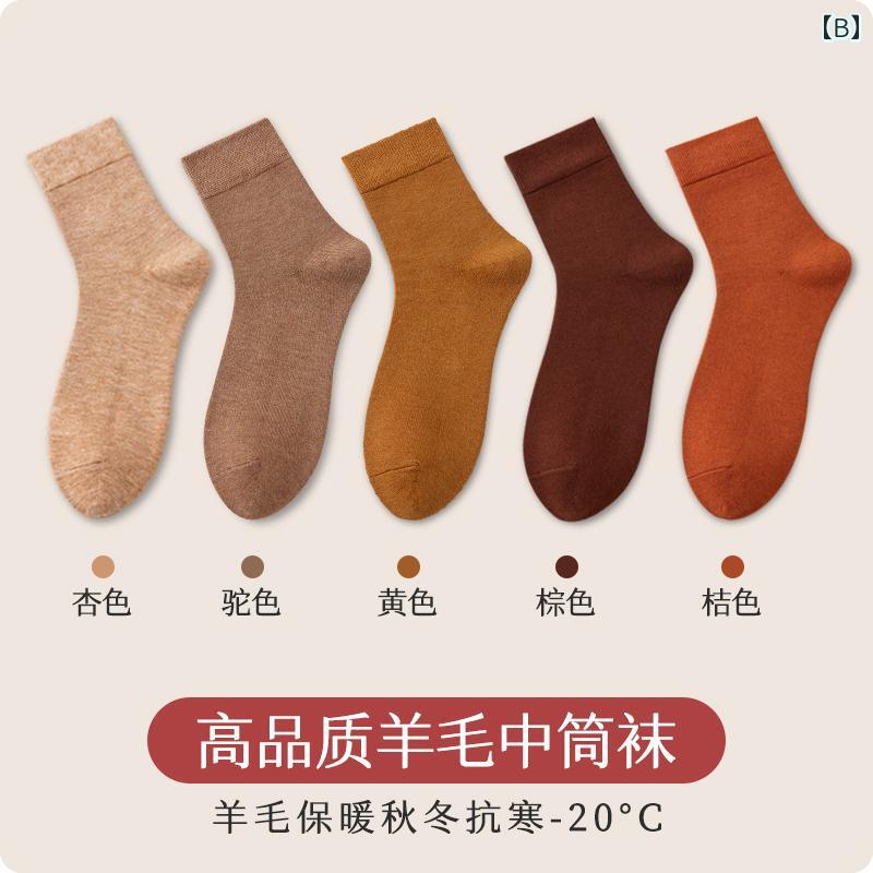 ソックス　靴下　カバー Maoren ウール ソックス メンズ ミドル チューブ 冬 防寒 保温 加熱 メンズソックス 防臭 抗菌 通気性 ロング