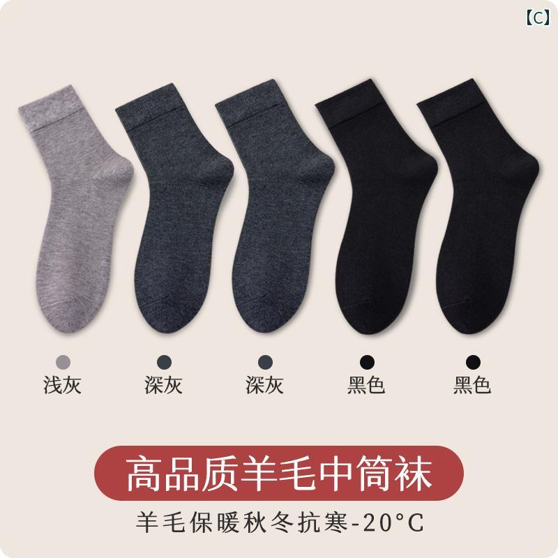 ソックス　靴下　カバー Maoren ウール ソックス メンズ ミドル チューブ 冬 防寒 保温 加熱 メンズソックス 防臭 抗菌 通気性 ロング