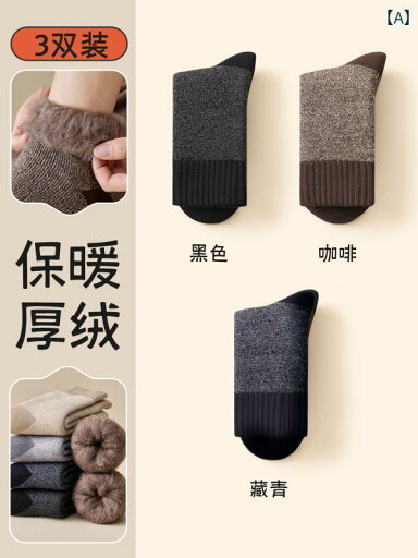 ソックス 靴下 カバー 男性用 秋冬用 ソックス ふわふわで 厚手 フェイク ウール 冬用 寝間着 床用 暖かい ソックス 靴下 カバー 男性用 秋冬用 ソックス ふわふわで 厚手 フェイク ウール 冬用 寝間着 床用 暖かい