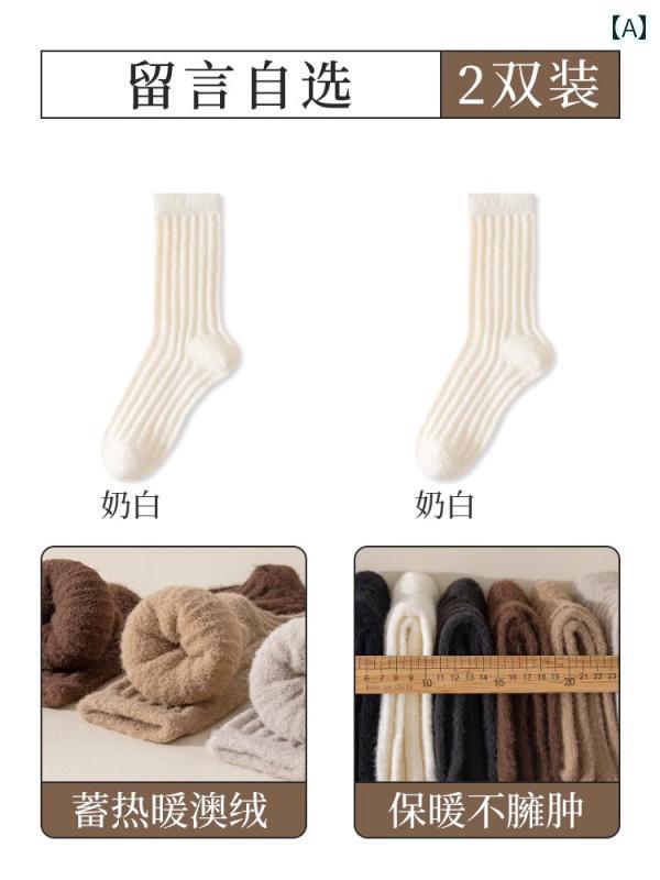 ソックス　靴下　カバー 女性用 厚手 ソックス 秋冬用 ミドル オーストラリア ベルベット 裏起毛 両面 ..