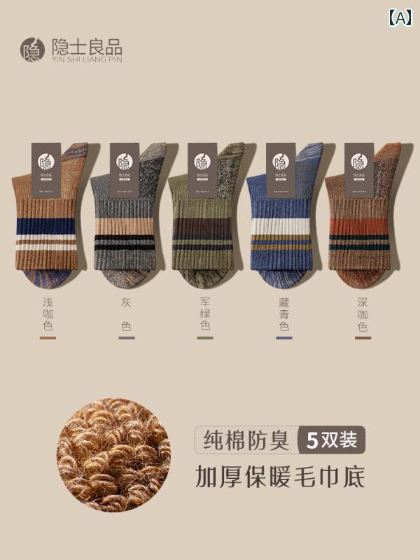 ソックス 靴下 カバー メンズ 秋冬 ミドル チューブ ソックス 100 % タオル 底 綿 暖かい 裏起毛 厚手 テリー 冬 ロング