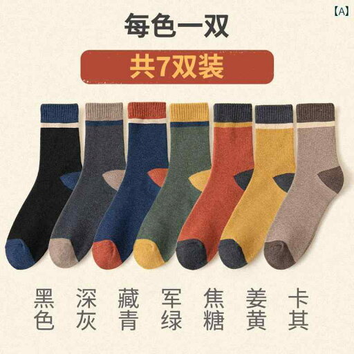 ソックス 靴下 カバー メンズソックス ミドル チューブ ソックス 秋冬用 ロング 裏起毛 厚手 暖かい タオル 冬用 メンズ コットンソックス 防臭 ソックス 靴下 カバー メンズソックス ミドル チューブ ソックス 秋冬用 ロング 裏起毛 厚手 暖かい タオル 冬用 メンズ コットンソックス 防臭