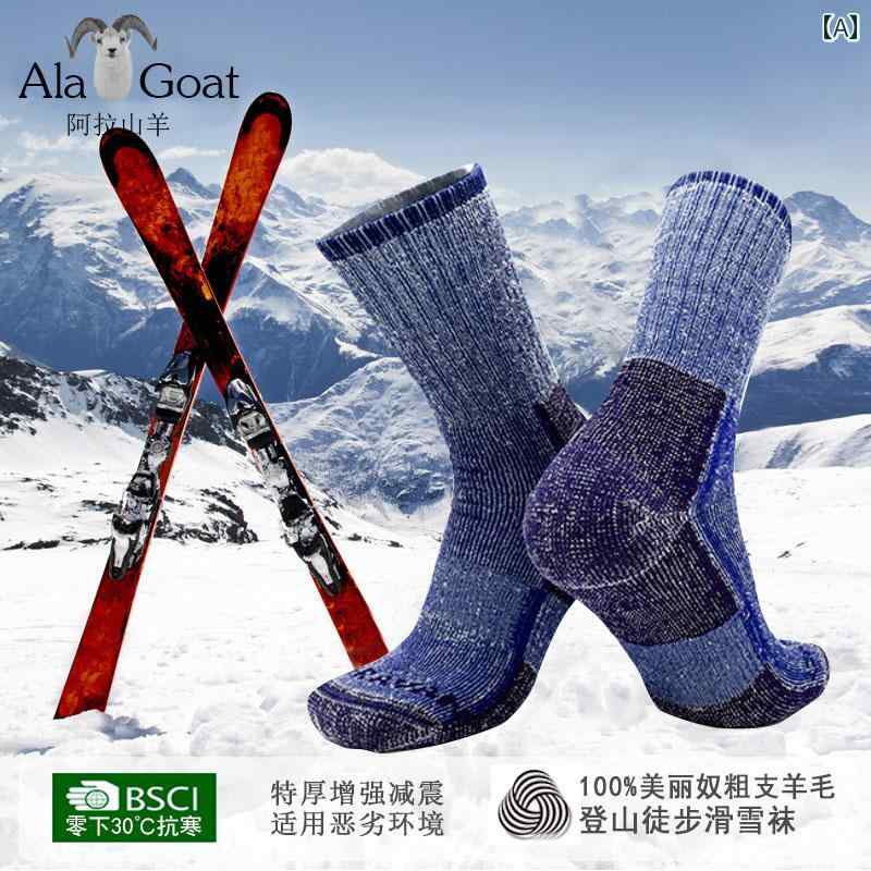 ソックス 靴下 カバー 男女兼用 メリノウール 100 % スポーツ ソックス 厚手で 暖かい アウトドア 登山 スキー ロング チューブ ハイキング 機能