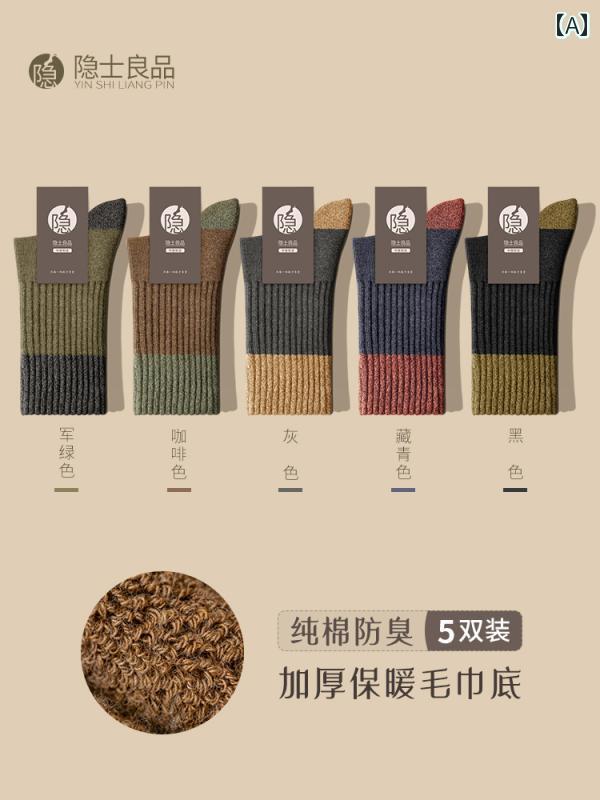 ソックス 靴下 カバー メンズソックス 秋冬 暖かい 裏起毛 厚手 綿 ミドル テリー タオル 底