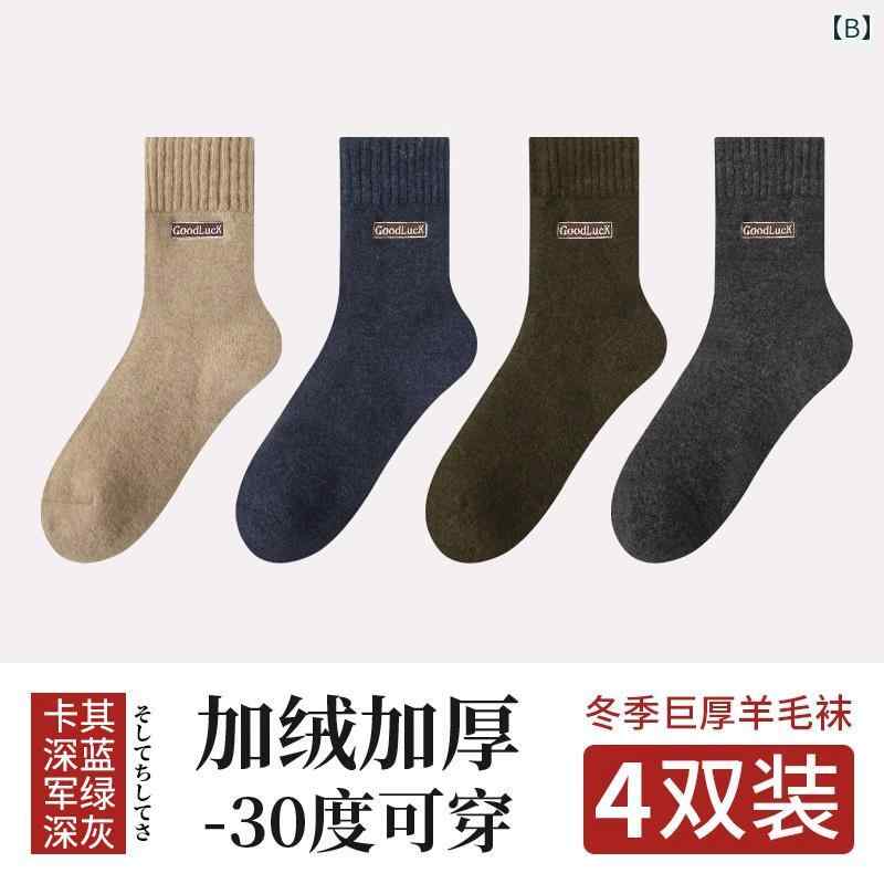 ソックス　靴下　カバー 南極 ウール ソックス メンズ 裏起毛 厚手 加熱 暖かい 防寒 ミドル チューブ ロング 秋冬 2025