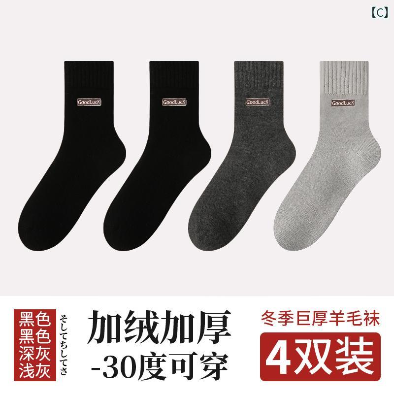 ソックス　靴下　カバー 南極 ウール ソックス メンズ 裏起毛 厚手 加熱 暖かい 防寒 ミドル チューブ ロング 秋冬 2025