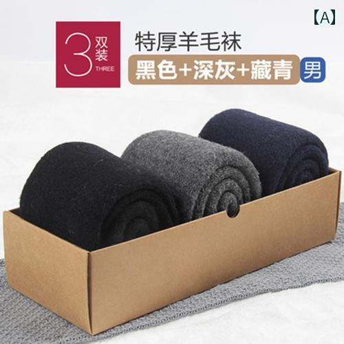 ソックス　靴下　カバー 冬用 メンズ 極厚 ウール ソックス 高齢者用 厚手 裏起毛 秋冬 ゆるい 口の 女..