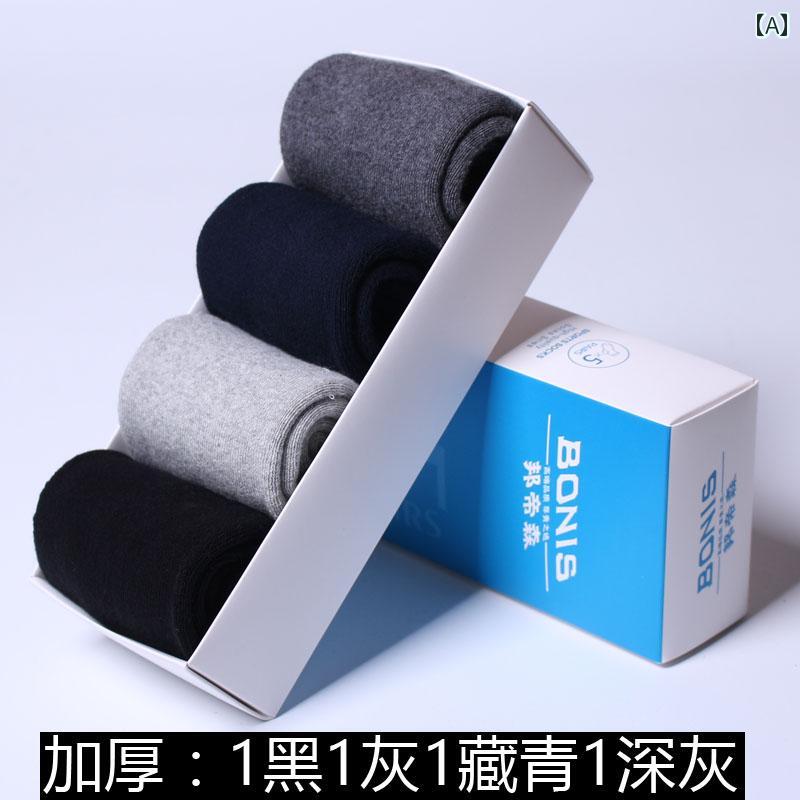 ソックス　靴下　カバー 厚手 靴下 メンズ 冬 厚く 暖かい 裏起毛 綿 ミドル タオル ソックス 黒 スト..