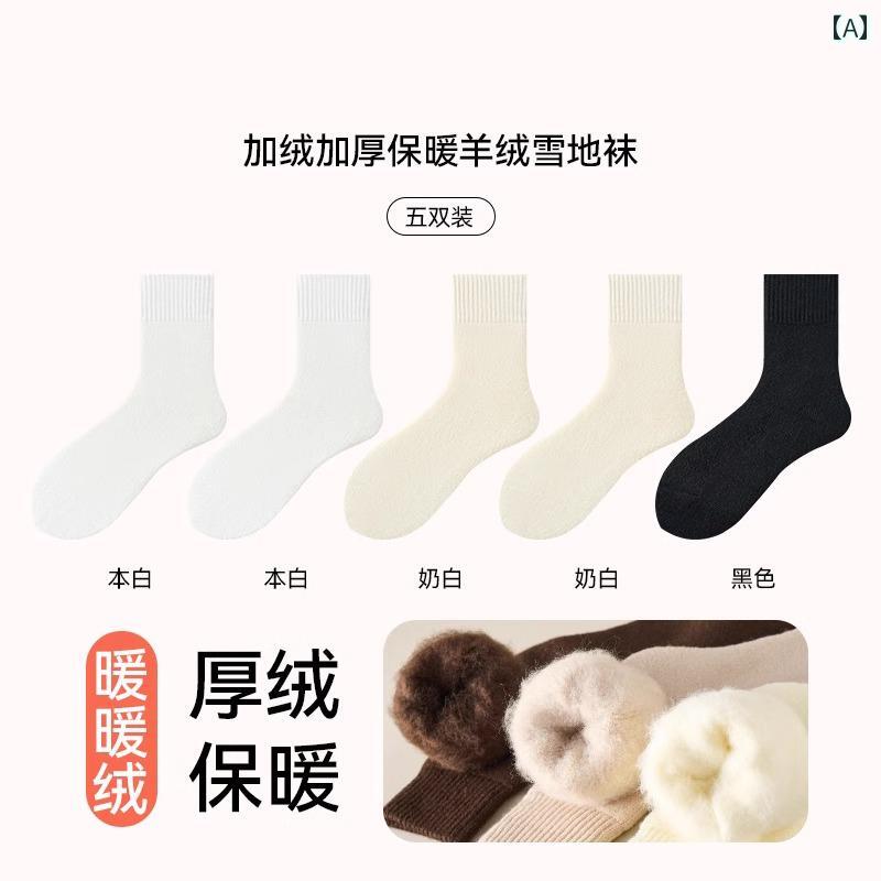 ソックス 靴下 カバー 【 中国 東北 地方で大 ヒット】 冬用 厚手 防寒 ソックス ふわふわ コットンの 閉じ込め 寝心地と 保温性に 優れた ミドル