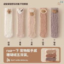 ソックス 靴下 カバー 女性用 コーラル フリース ソックス 冬用 厚手 暖かい 睡眠用 レディース 産後用 プラス フロア