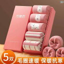 ソックス 靴下 カバー 女性用 厚手 ソックス 冬用 裏起毛 暖かい コットン ミドル 綿 100 % レディース ロング テリー スノー 冬