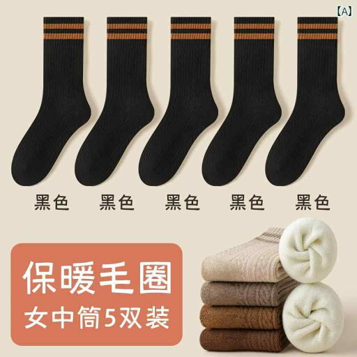 ソックス 靴下 カバー 厚手 靴下 レディース ミドル チューブ ソックス 秋冬 スタイル 裏起毛 暖かい 自宅 寝床 綿 テリー 閉じ込め 冬 ソックス 靴下 カバー 厚手 靴下 レディース ミドル チューブ ソックス 秋冬 スタイル 裏起毛 暖かい 自宅 寝床 綿 テリー 閉じ込め 冬