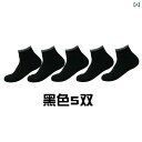 ソックス 靴下 カバー メンズ コットン 厚手 スポーツ タオル ソックス 厚底 テリー 底 ミドル チューブ 秋冬 暖かい 吸汗 冬 ショート