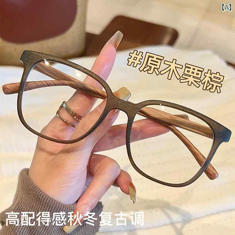 メガネ フレーム おしゃれ 軽量 韓国 TR 栗 色 メガネ 近視の 女性用 度数 違い 化粧 不要 魔方陣 丸顔 木目 フレーム