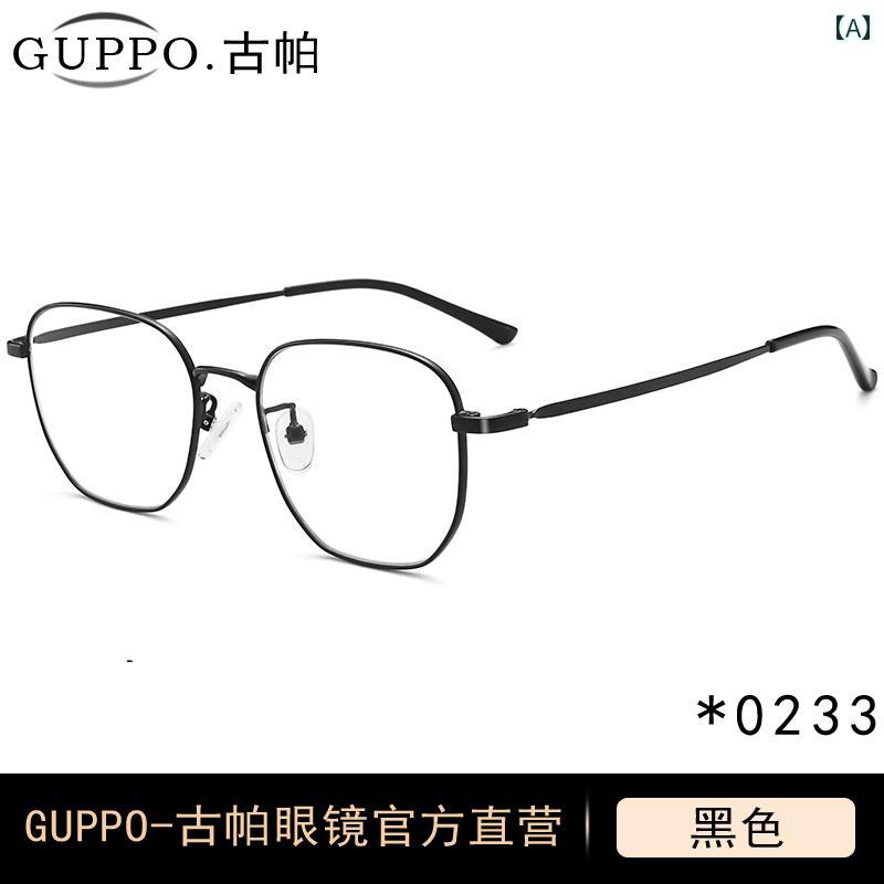 メガネ　フレーム　おしゃれ 男性用 軽量 カラー チェンジ メガネ ブルー ライト カット 女性用 近視 オンライン マッチング チタン フレーム 乱視