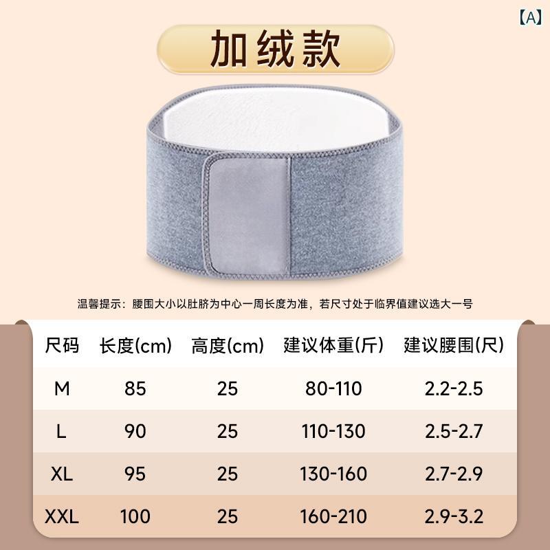 腰　サポーター　ベルト 男女兼用の ウエスト ベルトで 暖かい ふかふか 腰と 腹部を 保温性 お腹を して 風邪を 防ぎ 秋冬に 保つ 子宮 ベルト