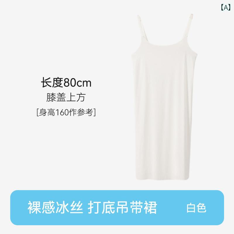 キャミソール　トップス　レディース 透け 防止 サスペンダー 裏地 スカート シームレス 冷感 レディー..