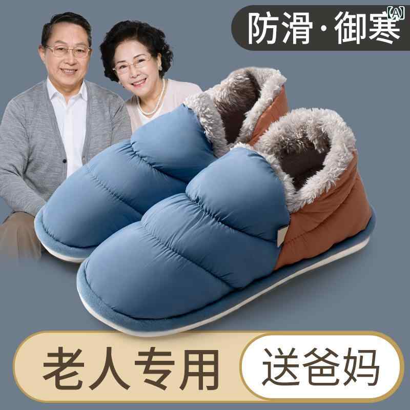 スリッパ　室内　カジュアル 和風 無印 良品の 厚底 綿 スリッパ 2024冬 ヒール 付きで 室内の 暖かさ ..