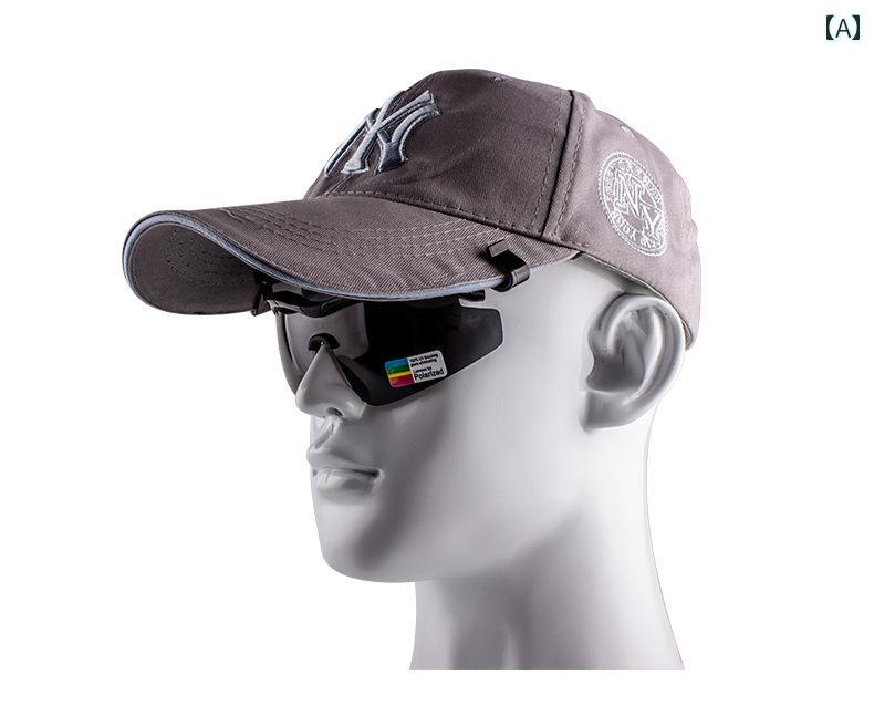 サングラス　めがね　おしゃれ ゴルフ クリップ オン グラス フィッシング 専用 色 変化 偏光 サングラス ハット リバーシブル ベースボール キャップ(4)