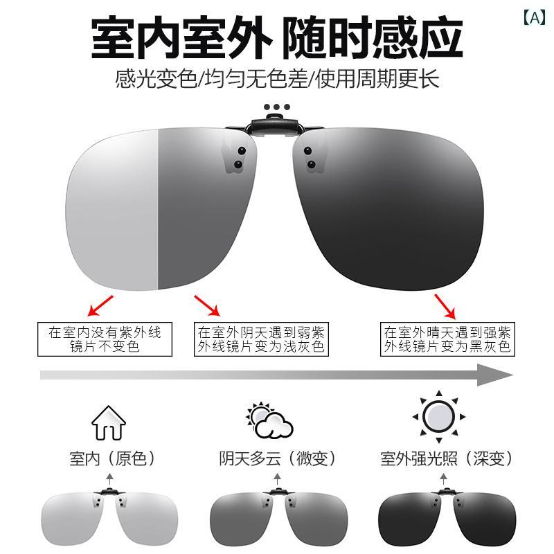 サングラス　レンズ　おしゃれ 昼と 夜で 色が 変わる クリップ オン サングラス パイロット ダブルビーム 近視 メガネ ドライビング アンチ UV