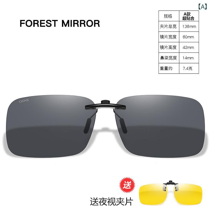 サングラス レンズ おしゃれ 近視の メンズ レディースの非 偏光 クリップ オン サングラス な サン レンズ 紫外線 防止 HD ドライビング ミラー