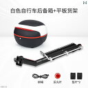 マウンテンバイク ホルダー バッグ 自転車 テール ボックス ツール 収納 トランク バッグ 厚手 クイックリリース 防水 ロード マウンテンバイク 旅行 ユニ...