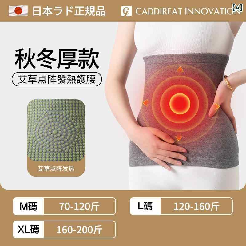 サポーター　ベルト　ウエスト 秋冬に 暖かい 過ごす 男女兼用の 和風 ウエスト 自己 発熱 ベルト。 お..