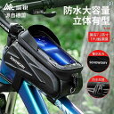マウンテンバイク ホルダー バッグ 自転車 フロント ビーム バッグ マウンテンバイク スマートフォン 収納 吊り下げ 防水 サイクリング 用品 アクセサリー