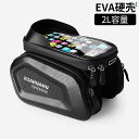 マウンテンバイク ホルダー バッグ マウンテンバイク バッグ フロント ビーム ダブル スマートフォン トップ チューブ 防水 サドルバッグ サイクリング 用品