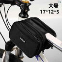 自転車 ホルダー バッグ マウンテンバイク ビーム バッグ 拡大 ロード バイク トップ チューブ 自転車 サドルバッグ 防水 女性 サイクリング ポータブル ...