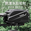 自転車 ホルダー バッグ 自転車 バック パック マウンテンロード バイク ハードシェル 防水大容量 後部 座席 バッグ 棚 収納 アクセサリー