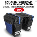 マウンテンバイク ホルダー バッグ 自転車 リア ラック キャメル バッグ マウンテンバイク テールバッグ大容量 防水 ダブル サドルバッグ サイクリング 用品
