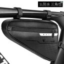 自転車 ホルダー バッグ West Rider 自転車 フロント ビーム バッグ トライアングル マウンテンバイク トップ チューブ スマートフォン サドルバッ...