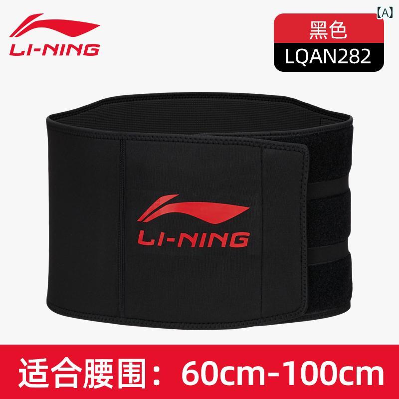 サポーター ベルト 腹部 Li Ning スウェット ベルト メンズな フィットネス ウエスト サポート エクサ..