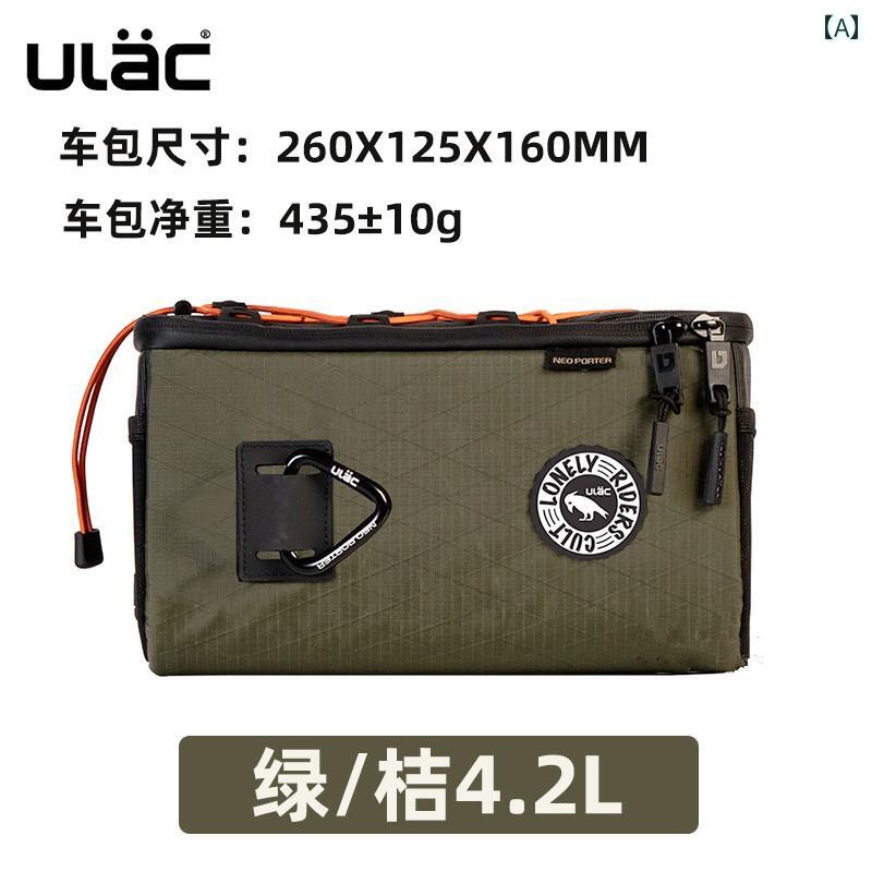 自転車 ホルダー バッグ ULAC ロード バイク バッグ サイクリング フロント バッグ大容量 ハンドバッグ マウンテンバイク ハンドル バー ハンギング