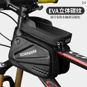 自転車 ホルダー バッグ 自転車 バッグ トップ チューブ ハードシェル フロント マウンテン スマートフォン タッチ スクリーン ロード 防水 サドルバッグ ...