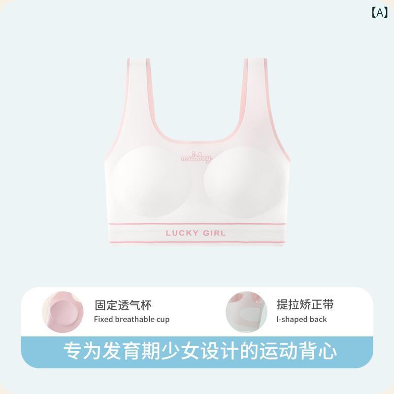 ブラ　女の子　思春期　 Zhiyincao 思春期 発育 シームレスブラジャー スポーツ ガ...