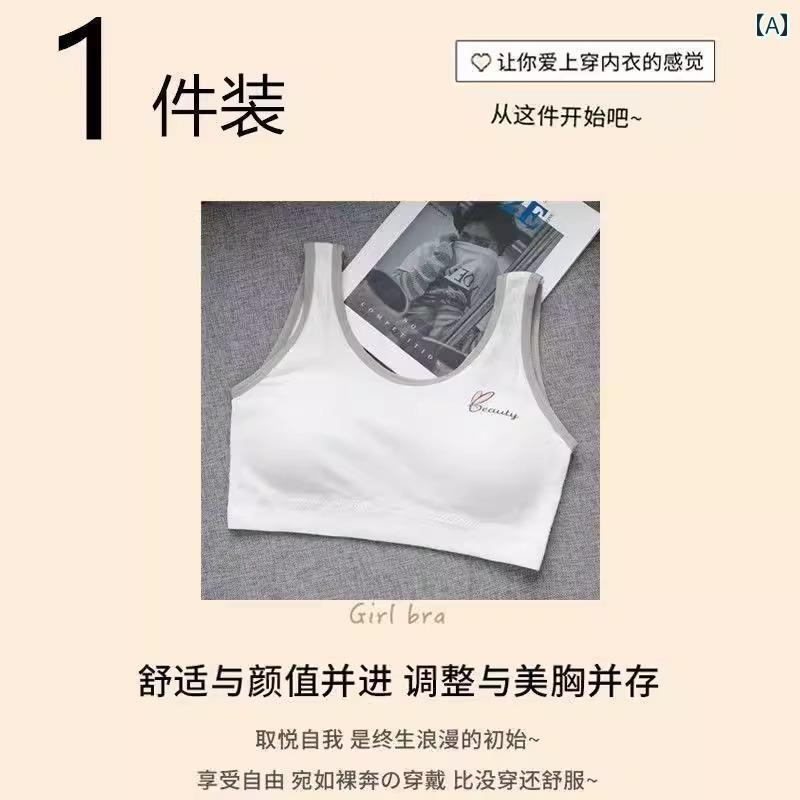 ブラ　女の子　思春期　 女の子 下着 固定 カップ 学生 中学生 女子 発育 期 子供 チューブ トップ スポーツ 小さい ベスト ブラジャー