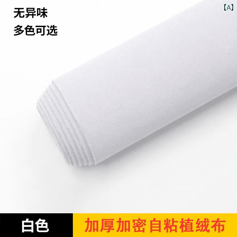 布　生地　無地　 粘着性 フランネル フロッキング クロス カウンター 引き出し マット ジュエリーボックス 厚手 ブラック