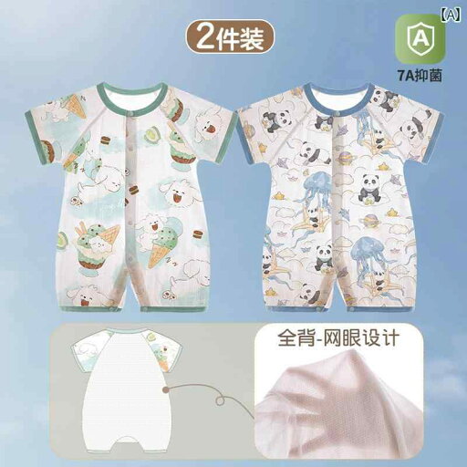 赤ちゃん パジャマ ベビー服 ベビー ジャンプスーツ 夏用 半袖 メッシュ 空調 服 通気性 薄手 男女兼用 新生児 パジャマ 夏服 赤ちゃん パジャマ ベビー服 ベビー ジャンプスーツ 夏用 半袖 メッシュ 空調 服 通気性 薄手 男女兼用 新生児 パジャマ 夏服