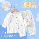 ベビー 服 赤ちゃん ベビー 夏服 2点 セット 夏用 長袖 空調 服 スプリット スーツ 綿 薄手 夏 通気性