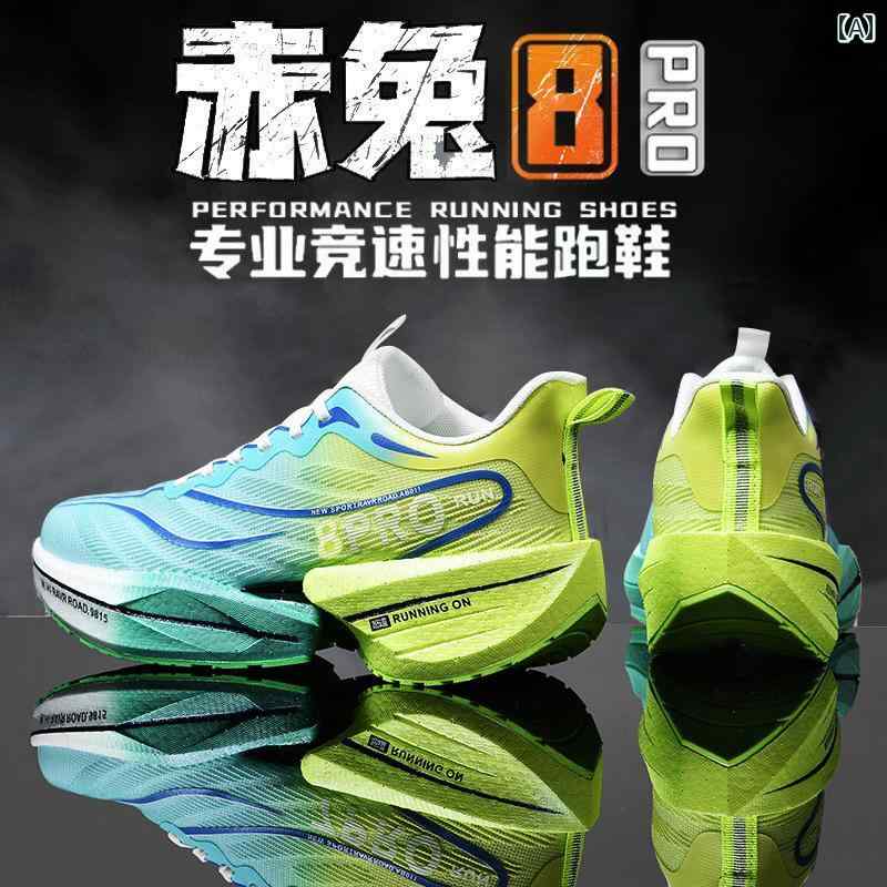 シューズ　ランニング　スポーツ Chitu 8 pro カー ボン プレート 衝撃 吸収 ランニング シューズ 男女兼用 メッシュ 表面小 中学生 子供用 プロ スポーツ レーシング