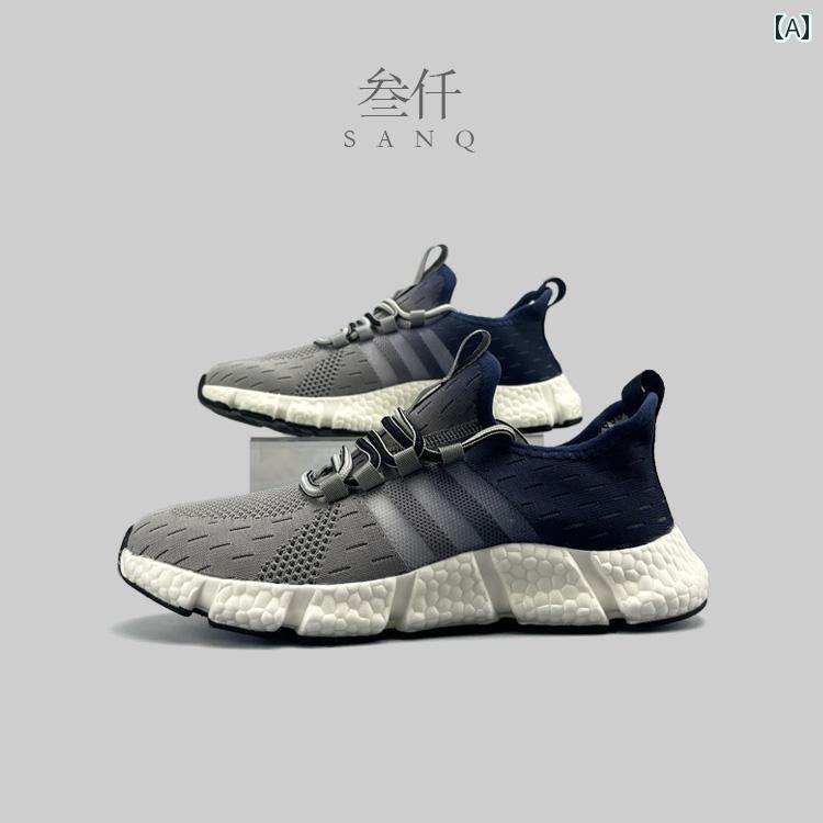 シューズ　ランニング　スポーツ の 尾 商品 ポップ コーン メンズシューズ 夏 カップル グラデーション フライング メッシュ シューズ 通気性と 快適 メンズ ランニング