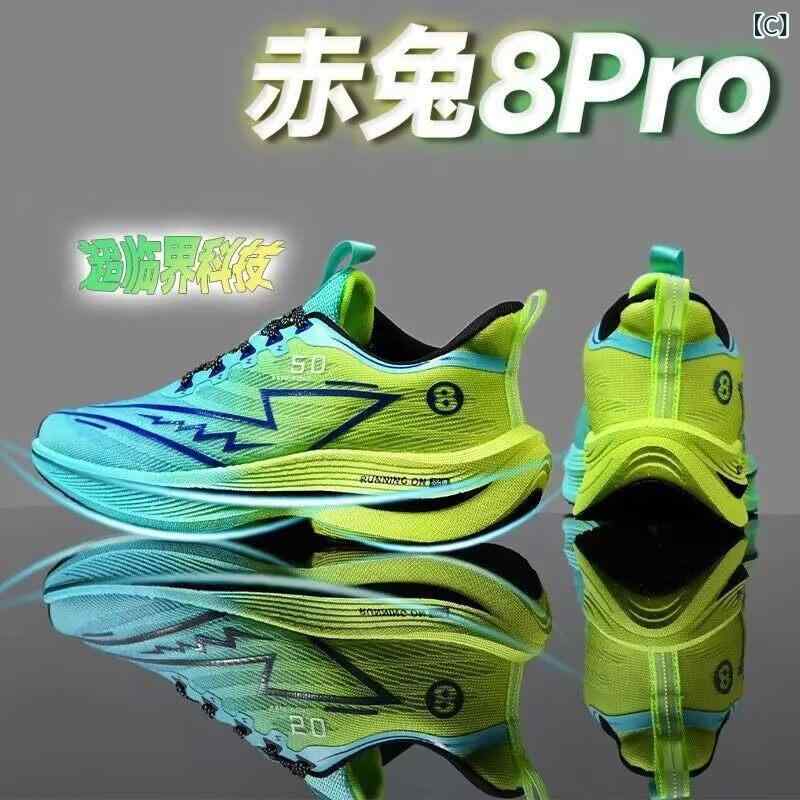 シューズ　ランニング　スポーツ Chitu 8 pro カー ボン プレート ランニング シュ...