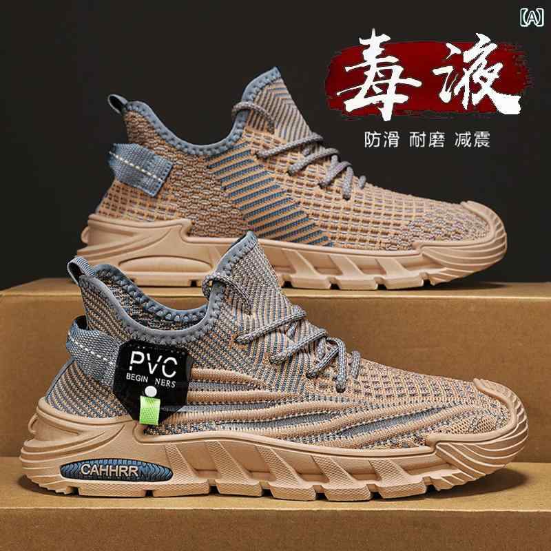 シューズ　ランニング　スポーツ プー ティエン メンズシューズ 夏 通気性 厚底 滑り止め フライング 織り ココナッツ スポーツ シューズ カジュアル メッシュ ランニング パパ ファッション