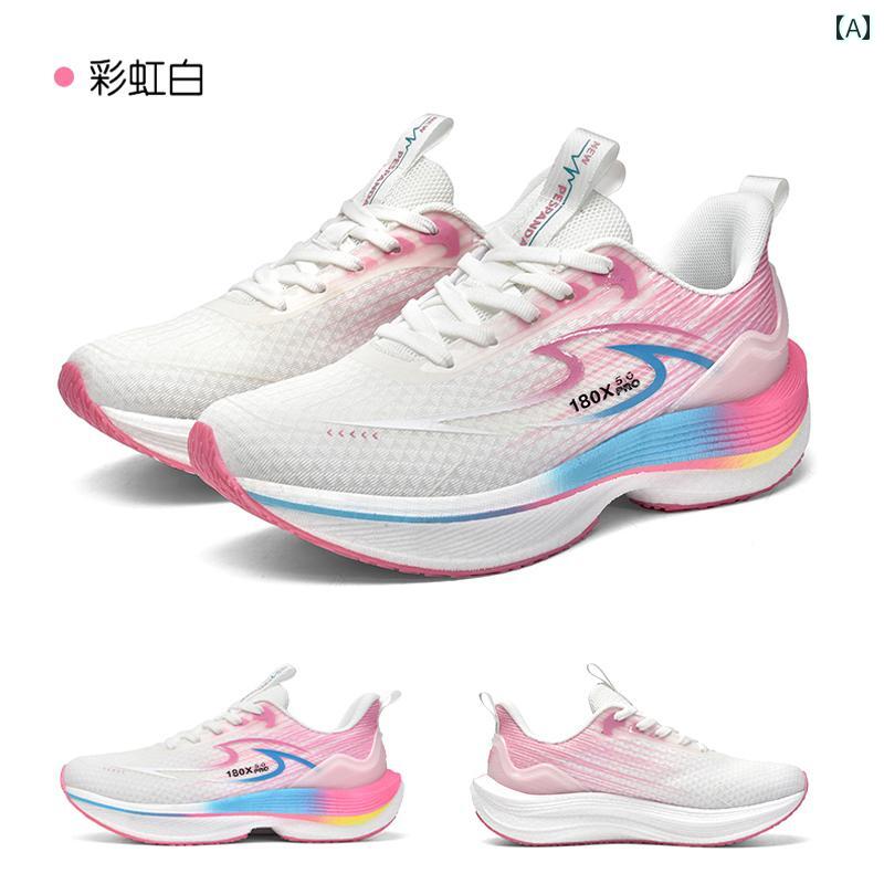 シューズ　ランニング　スポーツ プロ マラソン カー ボン プレート ランニング シューズ メンズと レディース 春 メッシュ 通気性 軽量 クッション スポーツ