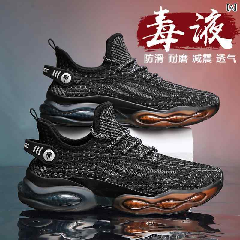 ランニング　シューズ　カジュアル Putian YeZi メンズ 春 フライング ウーブン メッシュ ハイエンド スポーツ レジャー ランニング シューズ エア クッション ブラック ダディ ファッション