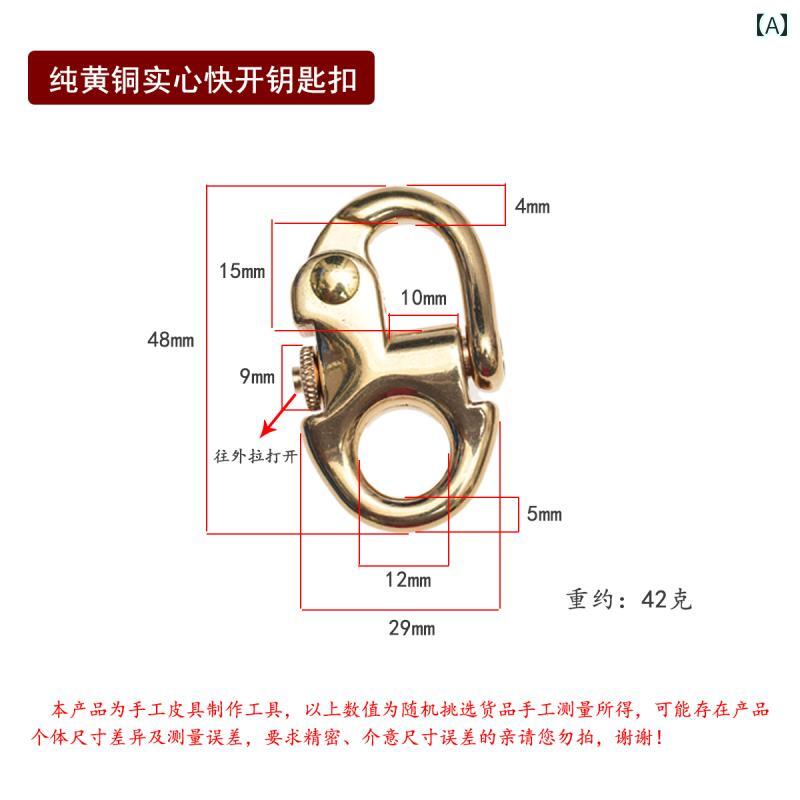 キーホルダー　アクセサリー　メタル 真鍮製 ネイビー クイックオープン キー チェーン ポータブル セ..